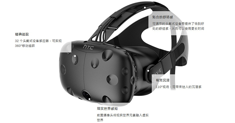 VR 眼镜 HTC Vive虚拟现实头盔 VR 虚拟现实眼镜租赁