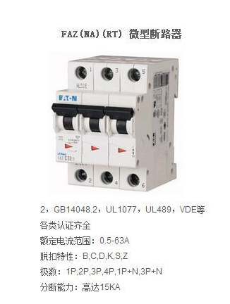伊顿电机保护断路器PKZ系列包含PKZM01, PKZM0, PKZM4电机保护产品