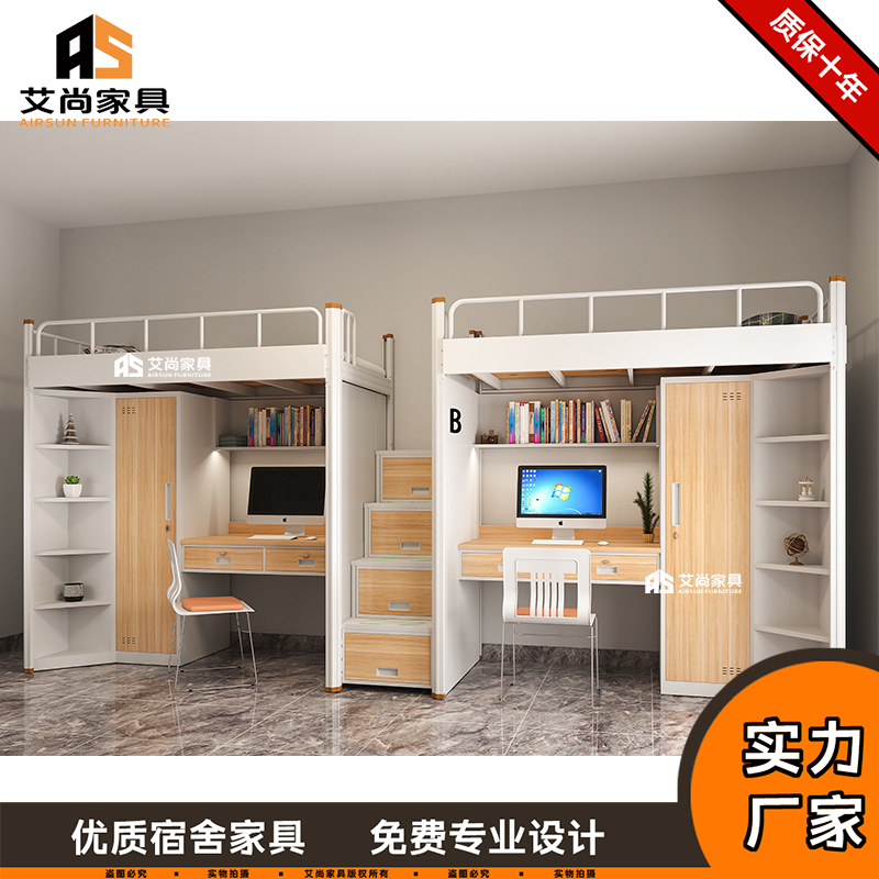 沈阳公寓床 钢制公寓床 价格 批发 生产厂家-艾尚家具
