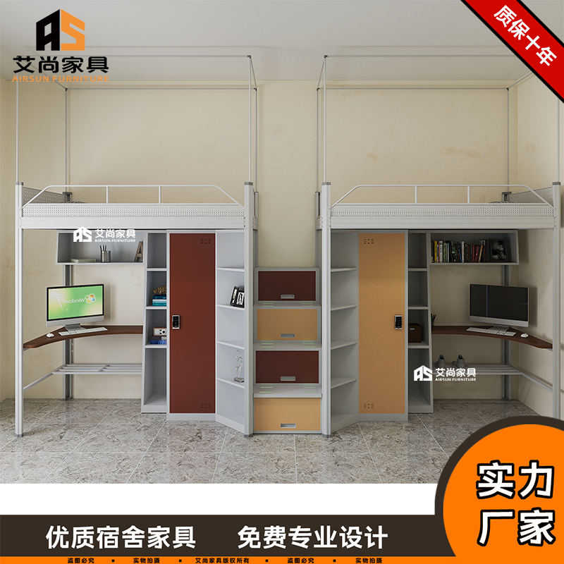 公寓床定制-学生公寓床标准-售卖 带衣柜 带书桌