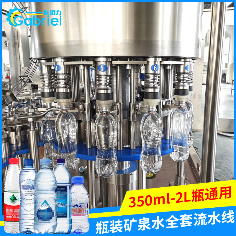 小瓶纯净水灌装机三合一常压定液位350ml-2LPET瓶