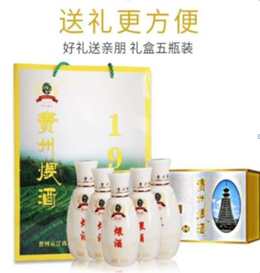 贵州从江煨酒供应链优惠促销