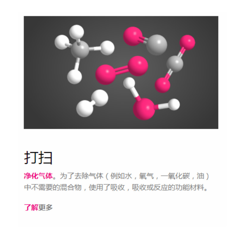 赫爾納供應C＆CS氣體凈化劑ReforMax?117