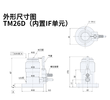 日本美德龙雕铣机对刀仪 metrol对刀仪 TM26D