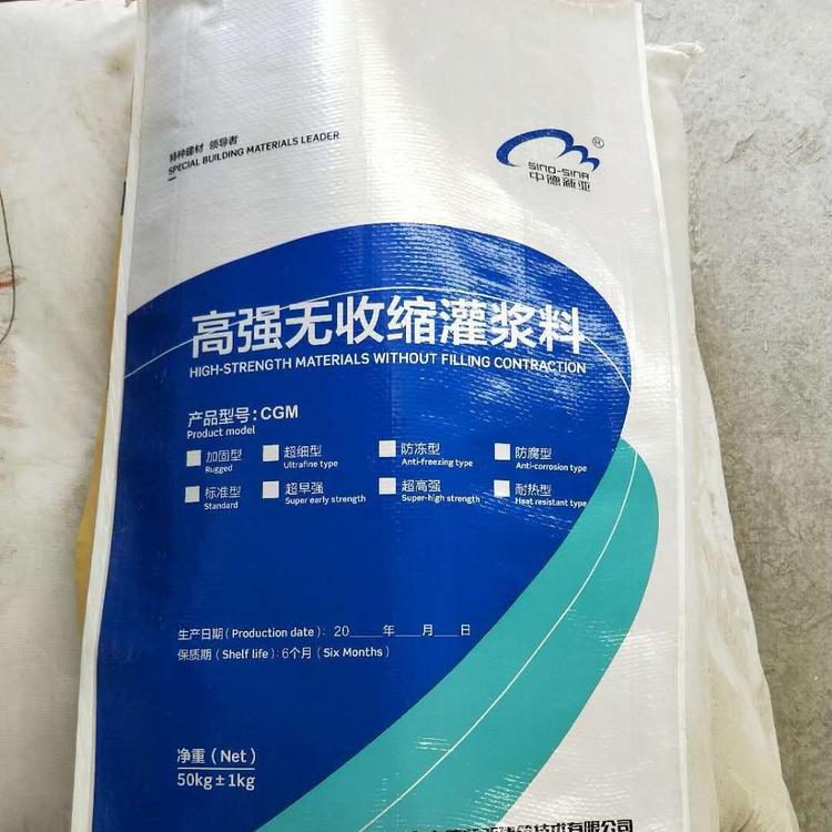 牡丹江cgm聚合物水泥注浆料批发 北京中德新亚建筑技术有限公司