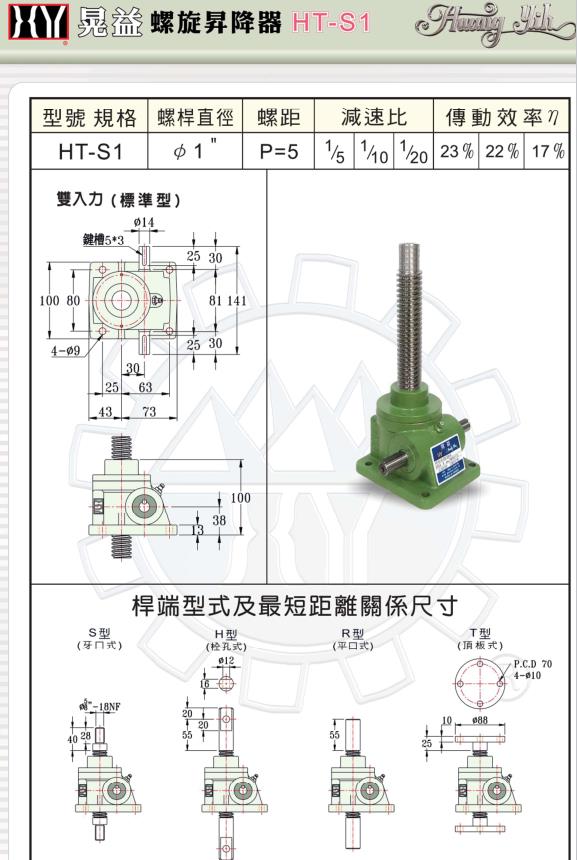 徐州晃益螺旋升降器3D图纸|中国台湾晃益螺旋升降器应用|中国台湾高精密晃益螺旋升降器
