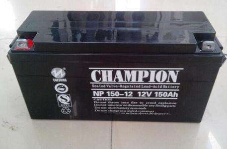 冠军NP150-12蓄电池-冠军电池12V150AH蓄电池