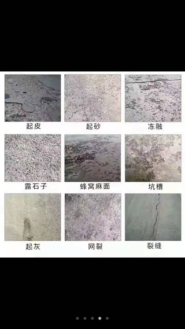 贵州路面-车间-操场-停车场水泥路面快速修补料生产厂家