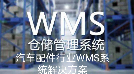 货架标签数字标签wms软件系统供应商亮灯标签厂家