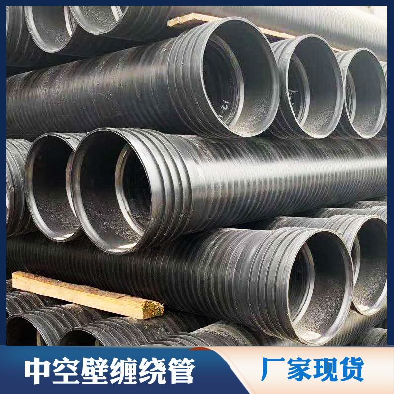 广东纳大管业hdpe中空壁缠绕管200-800SN8黑色排水管