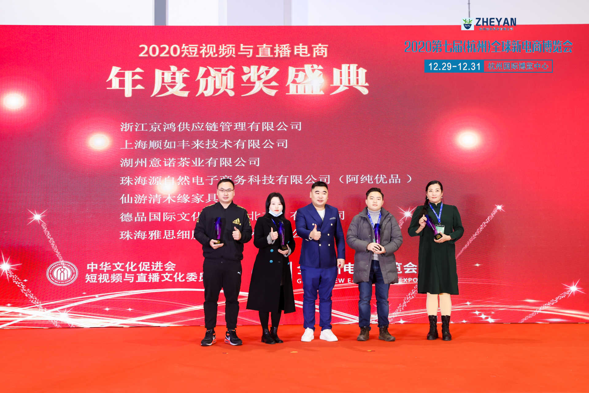 微商展 2021年北京微商博览会 上海吉炎展览有限公司