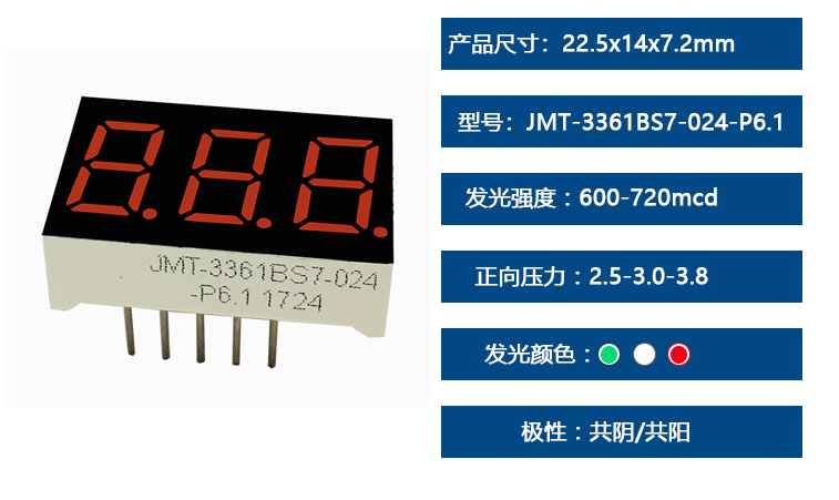 厂家直供3位7段数码管 共阳0.36英寸三位数码管 红光led数码管