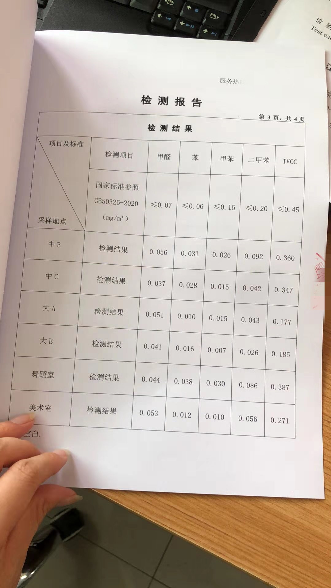 深圳房子第三方检测机构