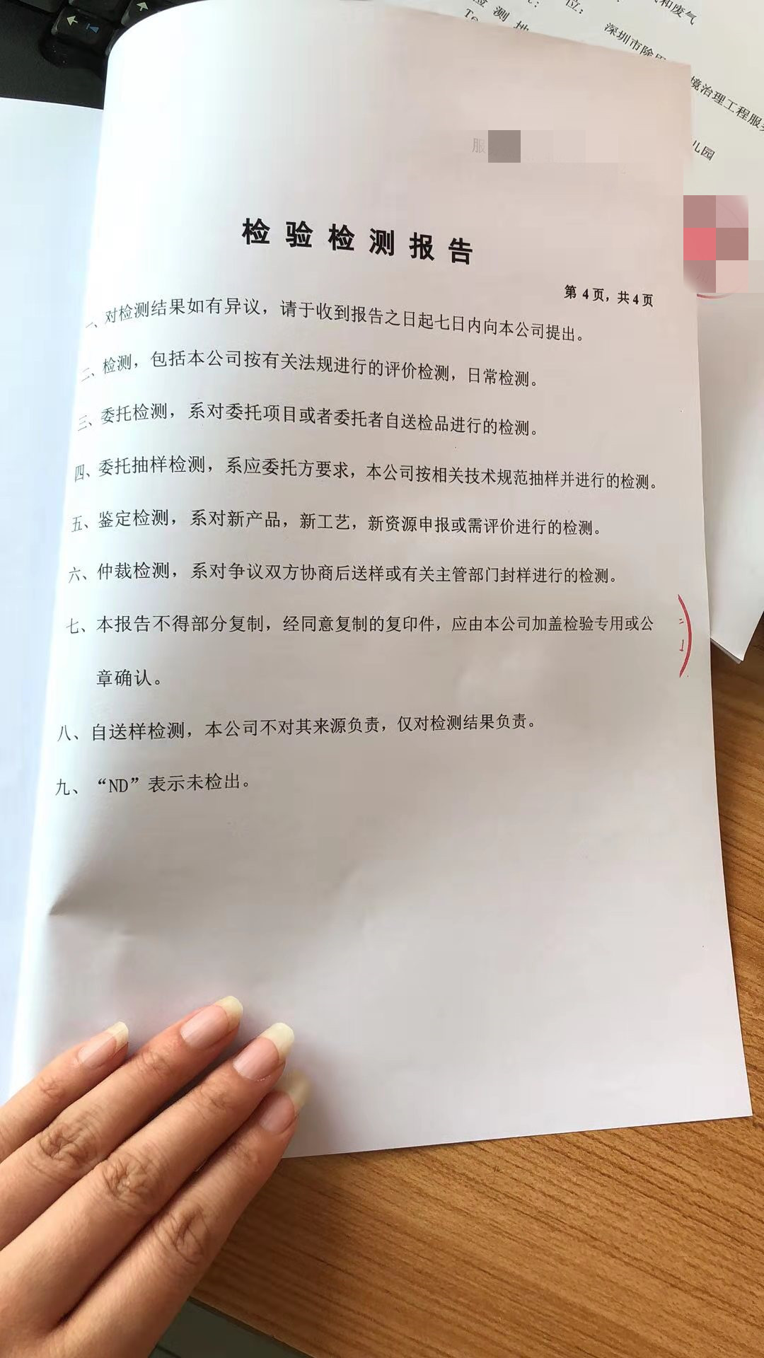 珠海学校CMA检测报告