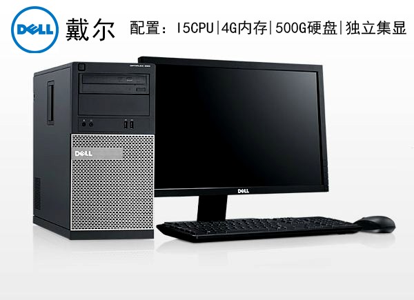 深圳企业戴尔电脑租赁电话 送货上门