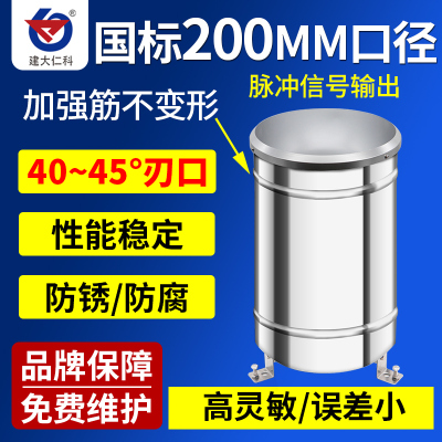 建大仁科RS-YL-PL/N01-4脉冲485不锈钢雨量桶