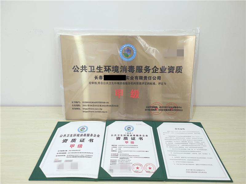 企业如何申请iso90001质量管理体系认证证书