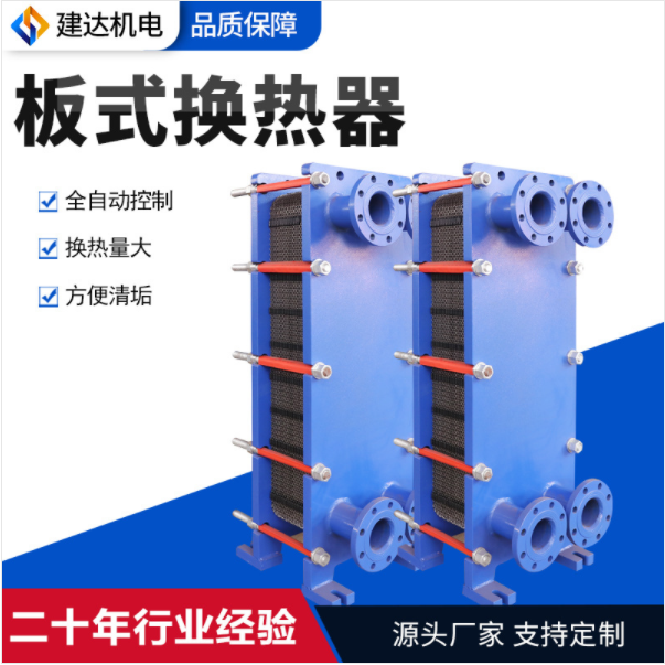 天津 不锈钢板式换热器 钎焊式板式换热器