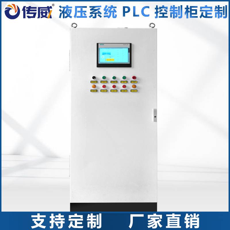 液壓壩PLC控制系統 液壓泵站控制柜 自動手動遠程控制柜廠家