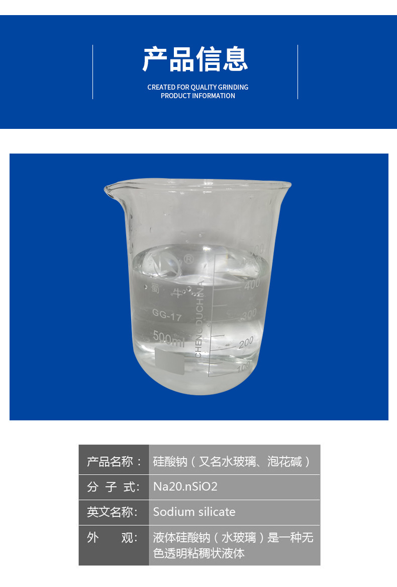 杭州硅防水剂甲基硅酸钾液体厂家