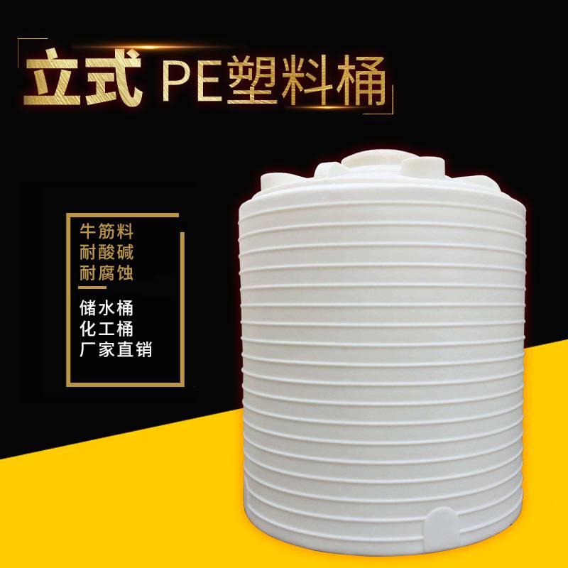工业用塑料水塔 8吨立式水塔 8立方加厚pe储罐 PE材质塑料桶