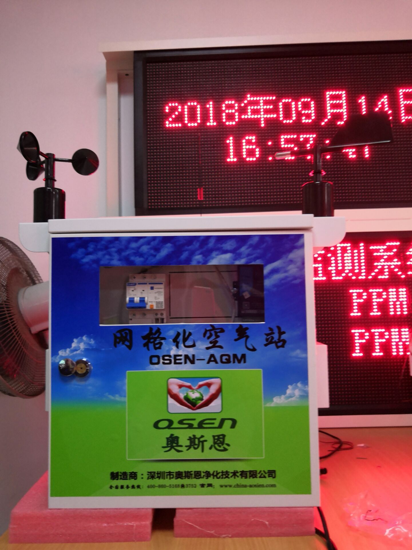 北京在线式网格化监测站