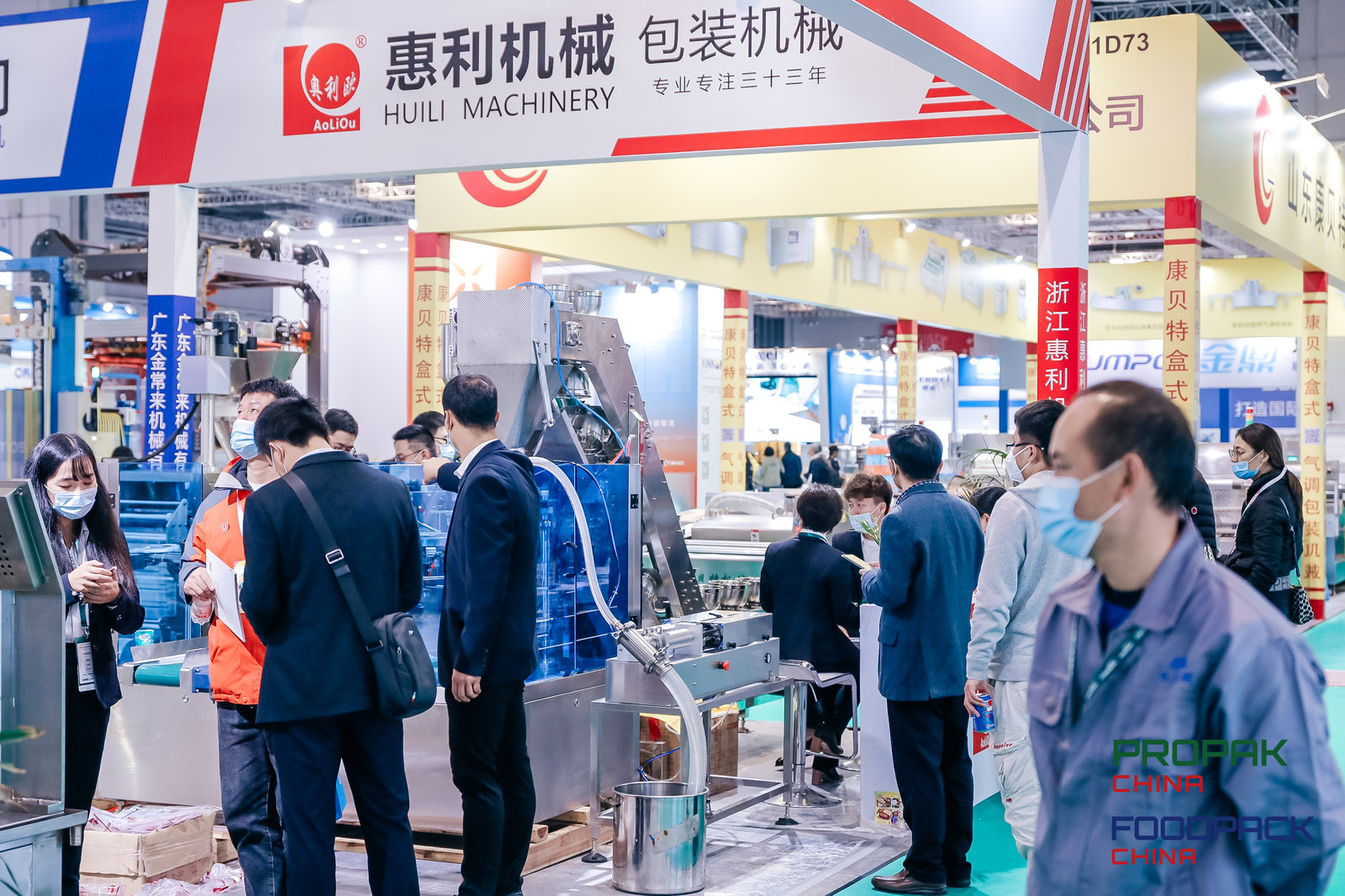 2021年食品机械展上海自立袋液体灌装机展览会