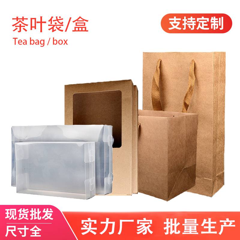 茶叶包装磨砂pp盒简易盒半透明塑料pvc盒 通用一斤半斤茶叶包装礼盒牛皮纸岩茶简易盒