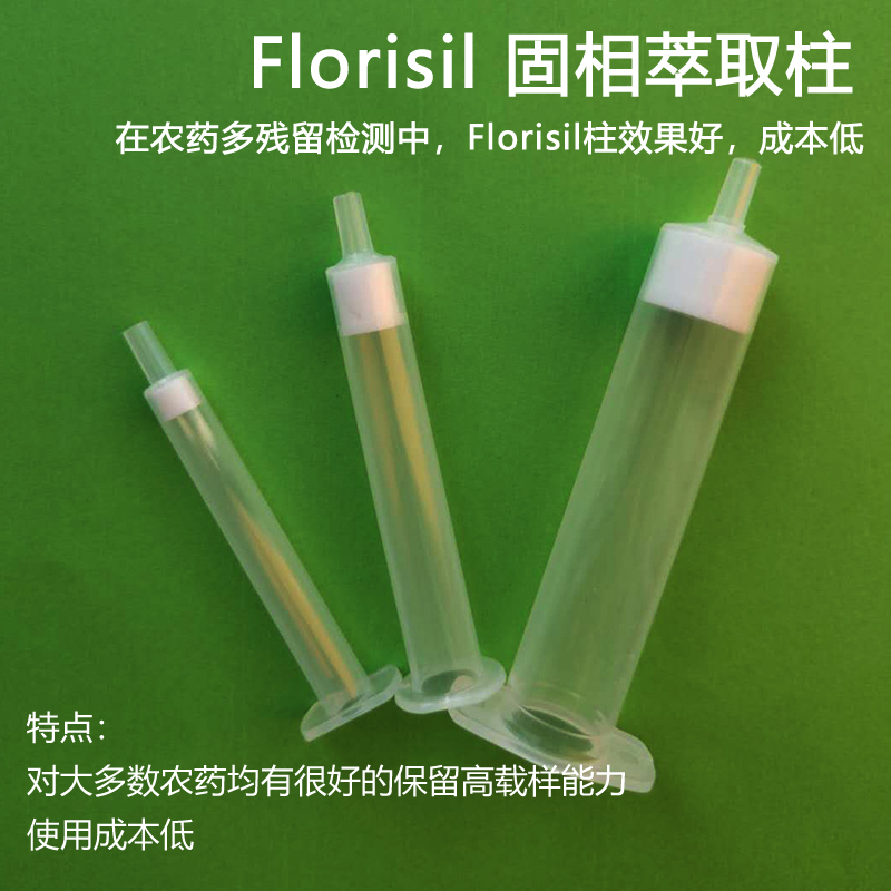 阜阳florisil柱硅酸镁