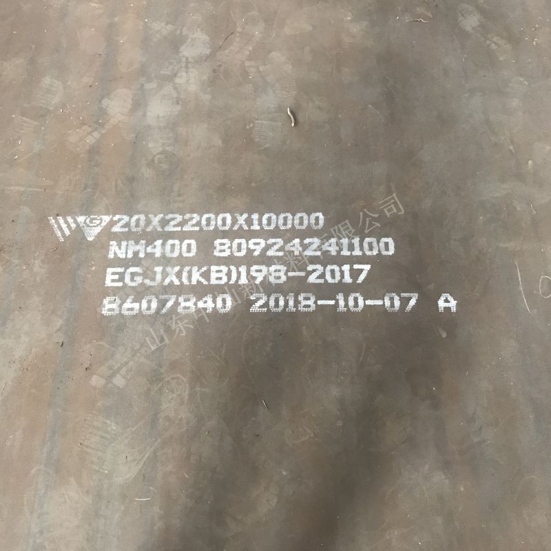 山东 青岛 耐磨钢板 NM360 NM400 40*2200 耐磨钢板切割
