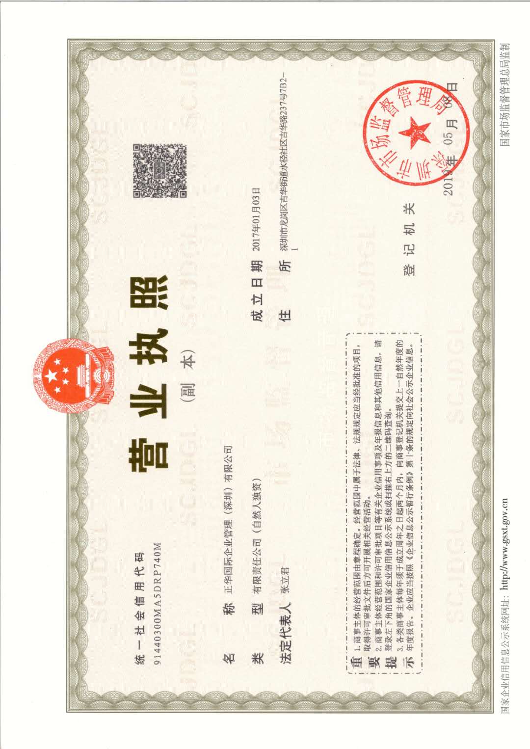 中国香港海外公司注册，开户，年审，做账审计