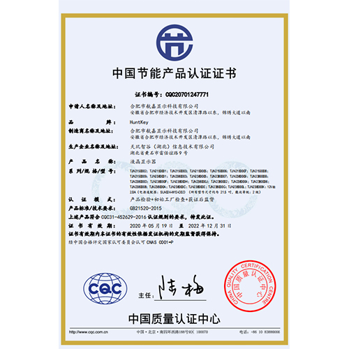 电磁灶CCC强制性认证资料 深圳市法拉商品检验技术有限公司