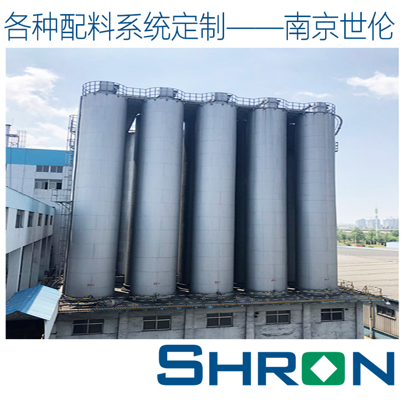 南京世伦工业设备有限公司 文昌称重配料系统厂家