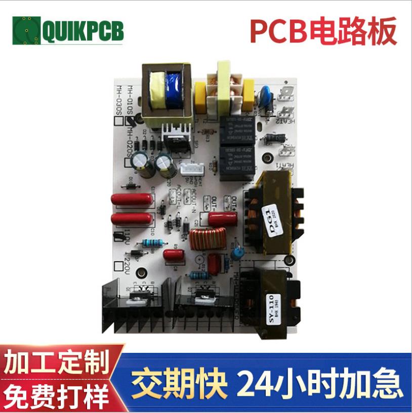 厂家供应超声波电源板 电路板加工定制作开发设计PCBA打样线路板