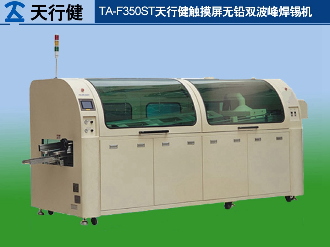 深圳波峰焊机节能环保的焊接设备波峰焊机专业生产厂家