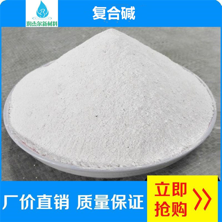 广州复合碱供应_碳酸钠_产品种类齐全
