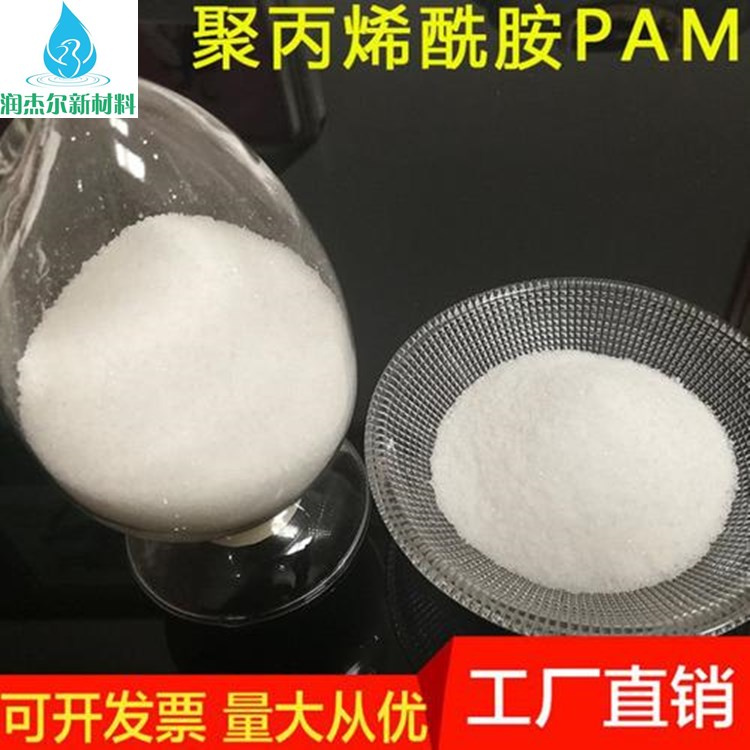 汕头PAM聚丙烯酰胺供应 非离子 工业废水处理