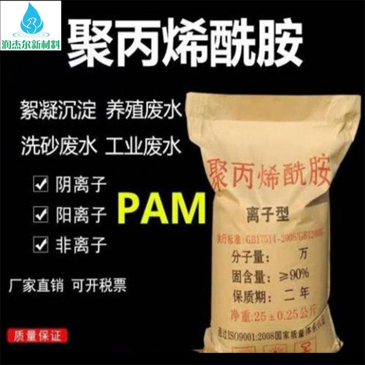 厦门PAM聚丙烯酰胺出售 沉淀剂 工业废水处理
