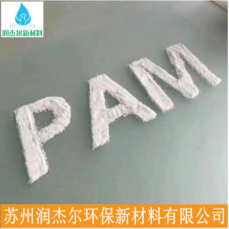 宁波供应PAM聚丙烯酰胺 沉淀剂 量大从优