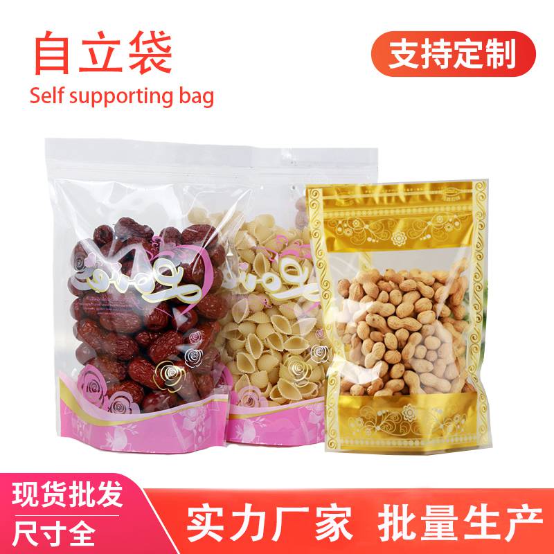 印黄金花粉色金花透明自立骨袋 零食密封袋 食品包装袋 花茶袋 自立自封袋