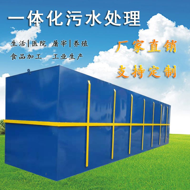 化学实验室污水处理设备 潍坊浩宇环保设备有限公司