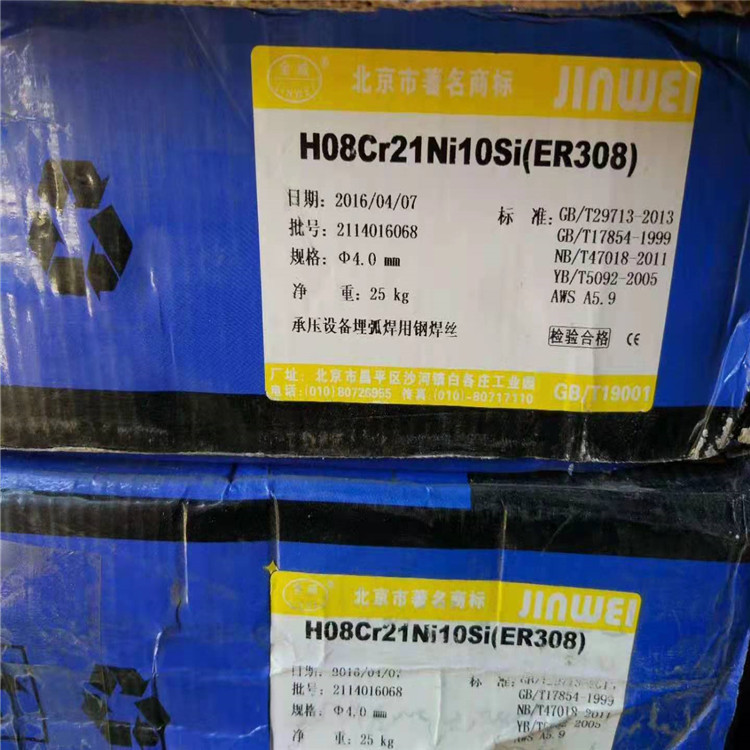 杭州ERNiCrMo-4焊丝