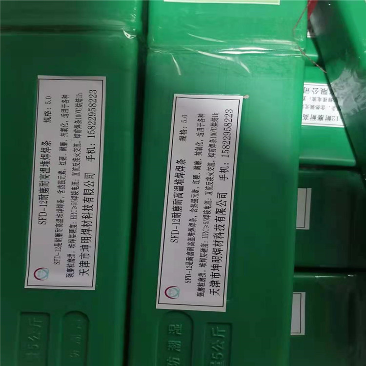 辽宁307耐磨焊条 天津市坤明焊材科技有限公司