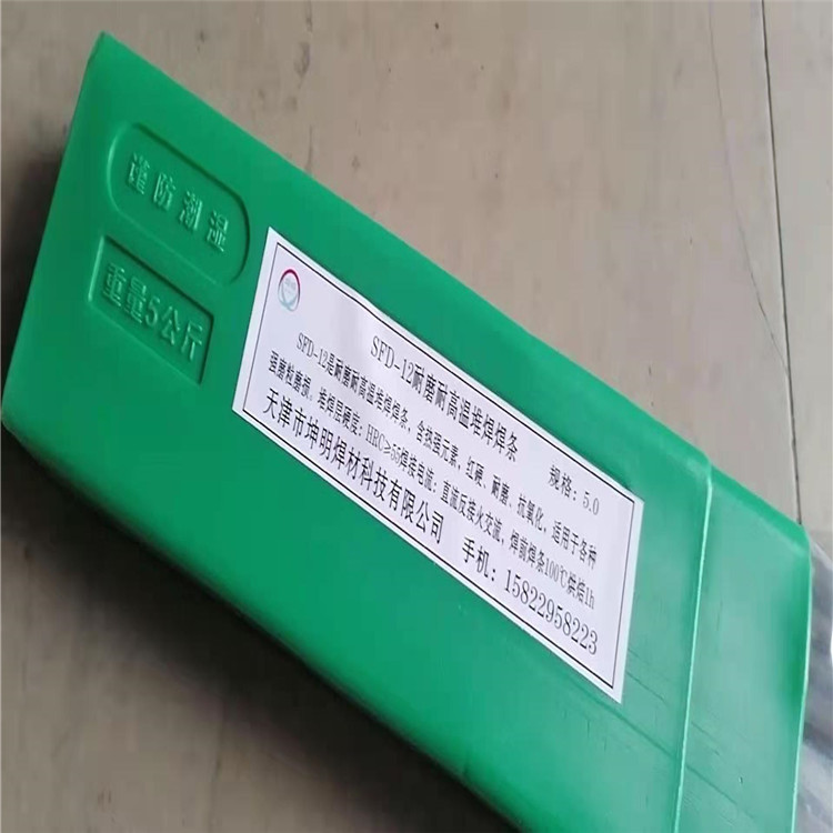 辽宁d337耐磨焊条厂家 坤明焊材
