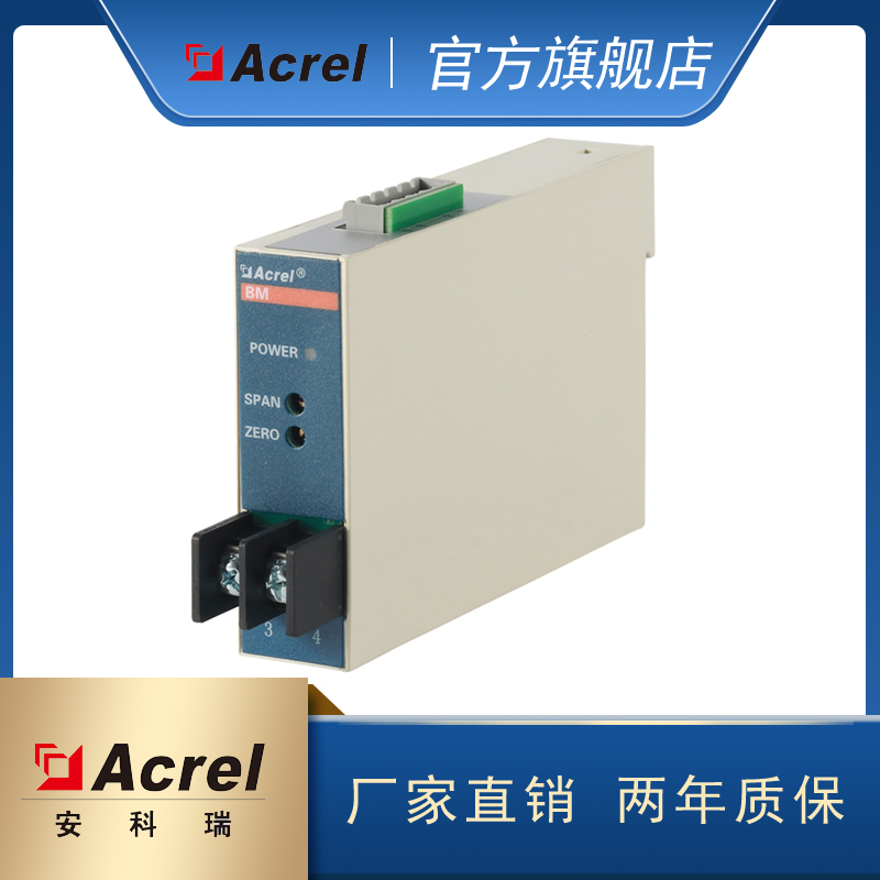 安科瑞BD-AV/T 单相交流电压变送器 真有效值 输出4-20mA 或0-5V