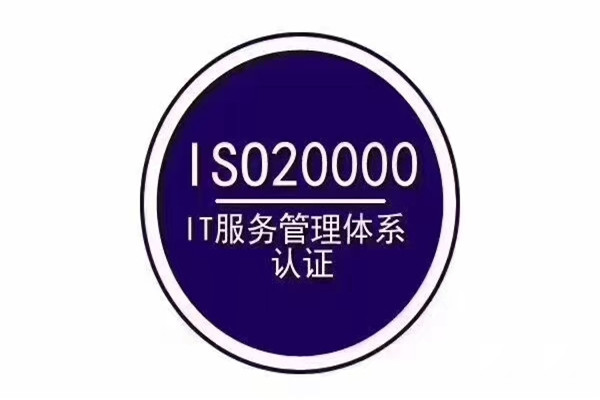 快速ISO9000认证咨询公司
