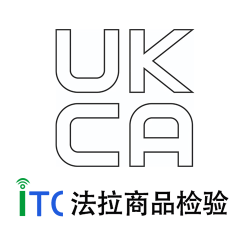 移动电源UKCA认证