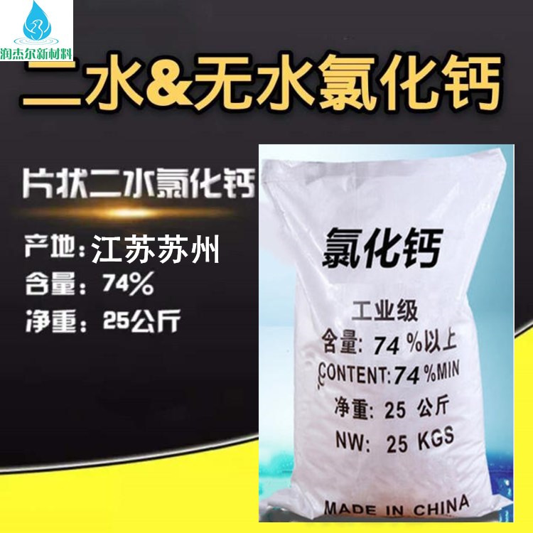 惠州氯化钙 干燥剂 源头厂家