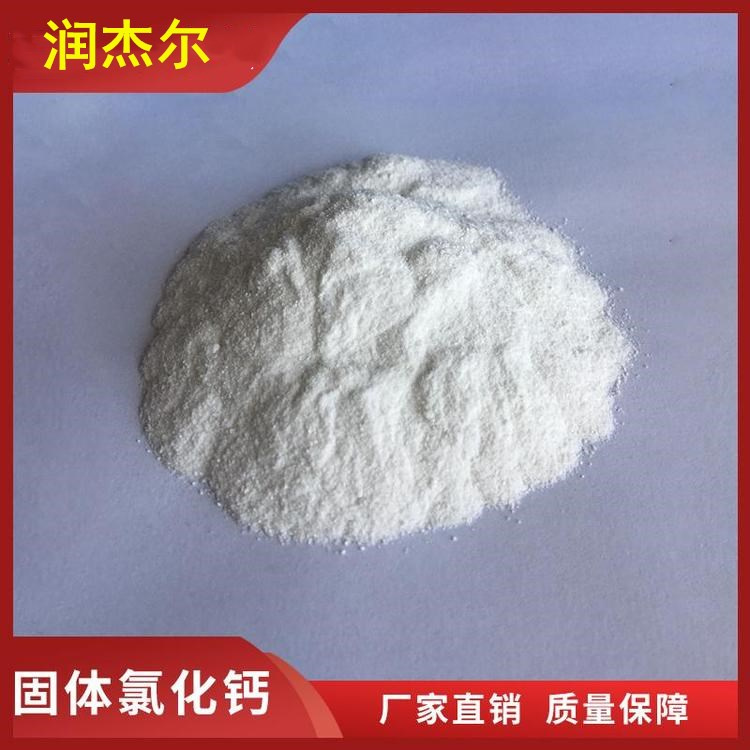 阳江工业氯化钙