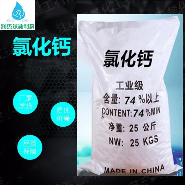 干燥剂 长沙工业氯化钙 供应商